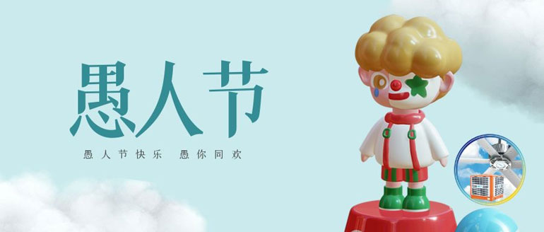 “愚”快一夏，品質(zhì)保障，閉眼入的廠房降溫設(shè)備