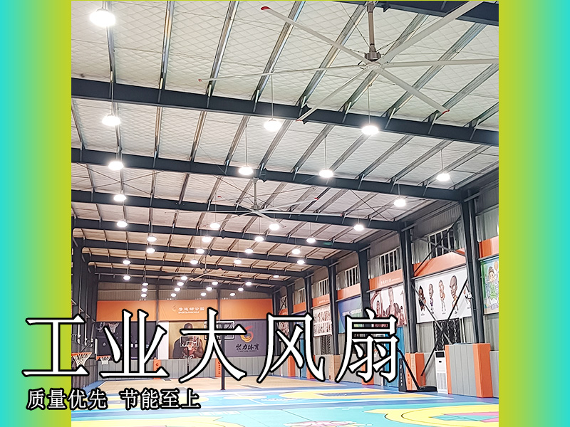 工業大風扇 質量優先 節能至上.jpg