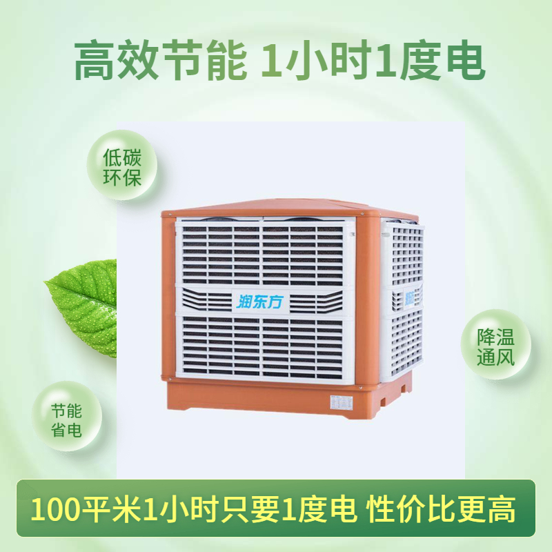 工業廠房車間通風降溫工程 提供超省錢的廠房降溫解決方案