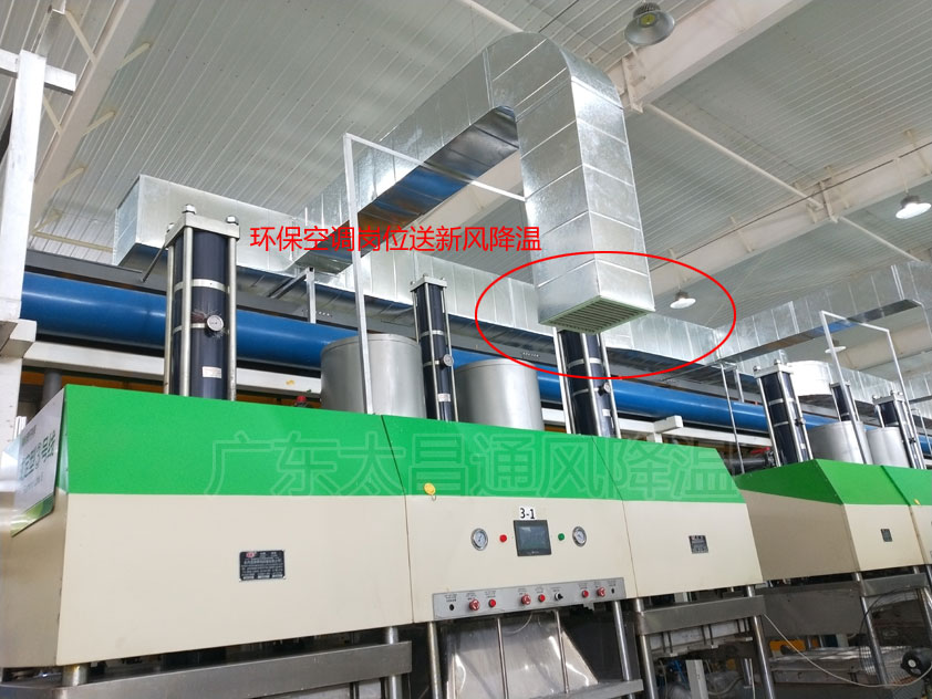 注塑廠降溫方法，工業冷風機降溫設備