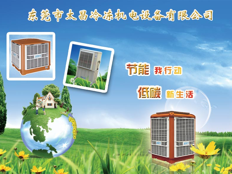 比亞迪汽車廠安裝節(jié)能環(huán)?？照{(diào)案例